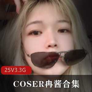 冉冉酱：颜值女神cosplay神秘图包，美腿绅士新年定制合集3.3G