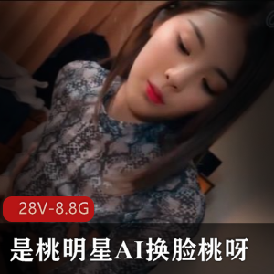 明星AI换脸大集合！28个视频8.8G，杨超越、杨颖、杨紫等明星异曲同工展现