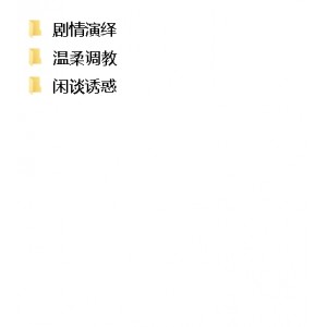 套路女神苏墨墨：直播合集大揭秘
