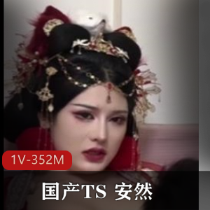 TS安然自拍1V-352M，表情猥琐修后院下水道，15分钟视频时长，惊喜等你发现