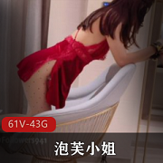 泡芙小姐：性感女神腿玩年，43G视频合集精品推荐