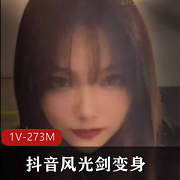 舞帝风光剑变身21分钟合集视频，网红抖音号一网打尽