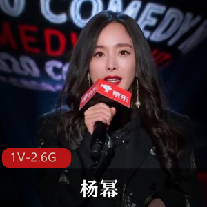 特殊综艺节目杨幂[1V2.6G]