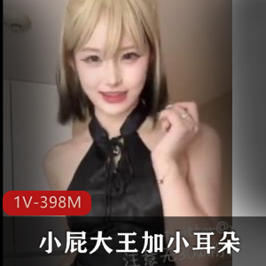 推特福利姬小屁大王和小耳朵合集[107V2.3G]：网友疯狂追捧的露脸舞蹈视频