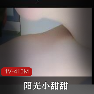 快手神器阳光小甜甜最新合集1V410M，自拍时长35分