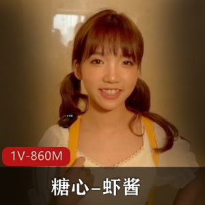 快手甜美虾酱生日惊喜最新合集1V860M，作者自拍，时长42分