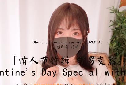 抖音甜美玩偶姐姐HongKongdoll情人节特辑1V2G，自拍预告精彩