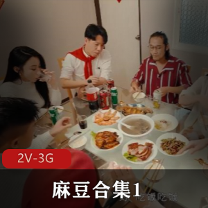 传媒快手姐妹花最新合集2V3G，农村主播家族团圆，精彩剧情下载观看