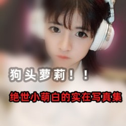 （狗头妹子）无删减前男友三部曲合集3V2.4G，展现多面魅力