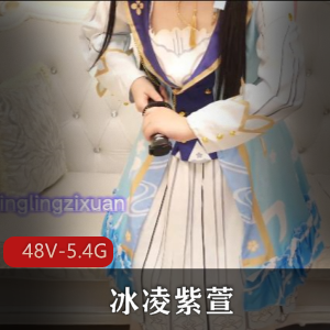 黑鬼冰凌紫萱合集48V5.4G，作者自拍不漏脸，故事打包分享