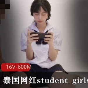 泰国网红抖音风格合集student_girls最新作品16V600M，浴室自拍