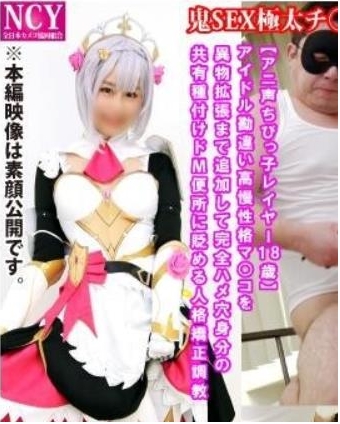日本Apian超火爆角色扮演诺艾尔最新合集1V1.8G，高清无圣光视频