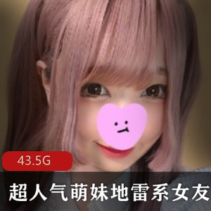 地雷系女神Echiechi压箱底资源合集43.5G，韩国妹子口罩尺度作品，强烈反差感！