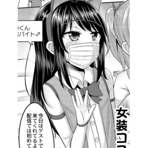 伪娘赛高cos男の娘合集390M超值珍藏