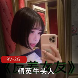抖音风精英牛头人剪辑合集9部2G，搭配文字剧情，精彩无限