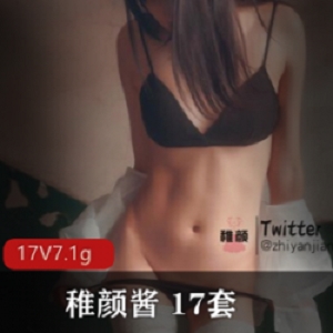 抖音稚颜酱美腿作品17套7.1G优质珍藏