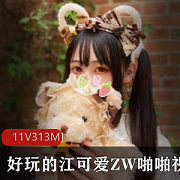 江可爱推特三部纯欲风自我安慰312MB太会玩