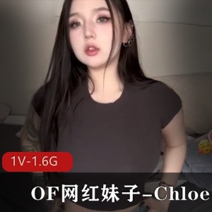 紧致蜜桃臀ChloeOF给力佳作1V1.6G太火辣