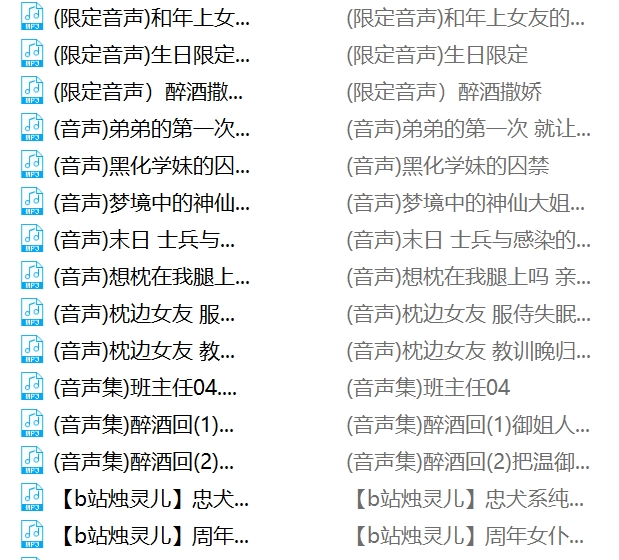 诱人烛灵儿B站视频合集120部26G