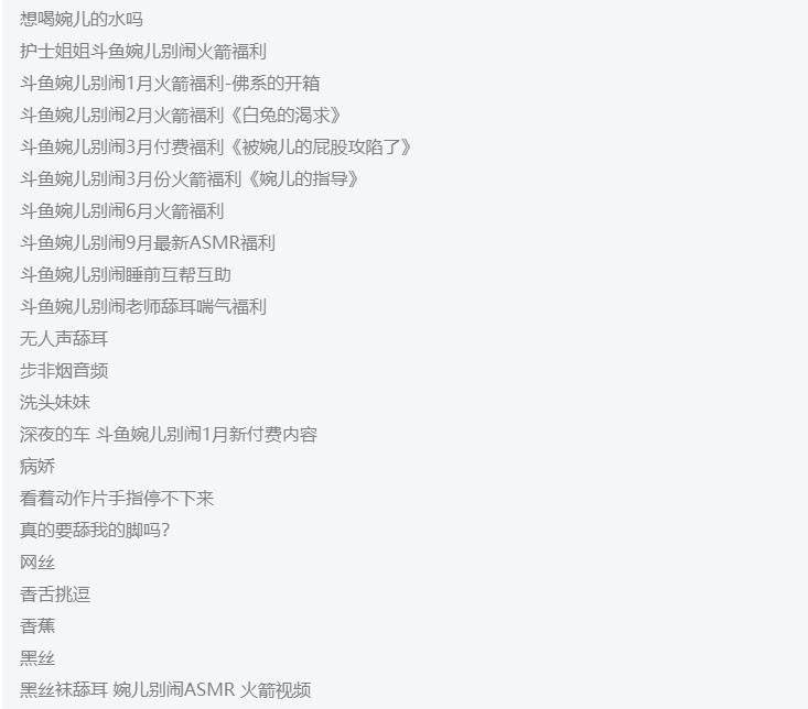 斗鱼超人气当家花旦高颜顶级身材社保姬（婉儿别闹）最新稀缺合集