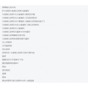 斗鱼超人气当家花旦高颜顶级身材社保姬（婉儿别闹）最新稀缺合集