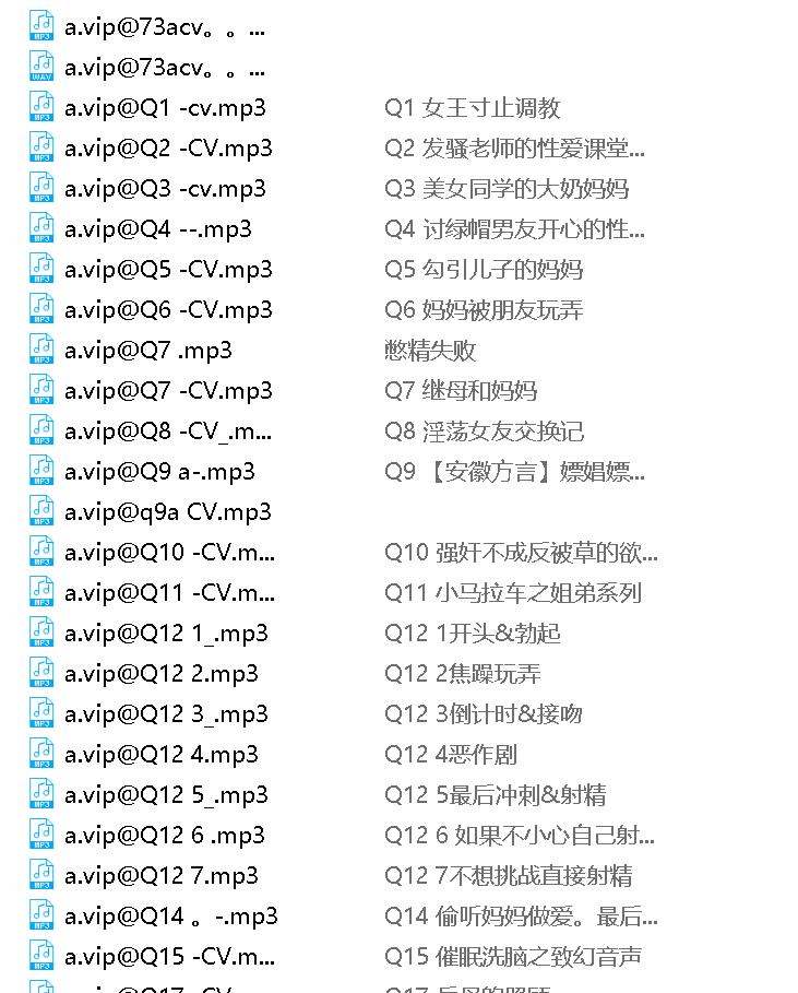 柒柒音声723部劲爆音声合集38.3G各色指教剧情硬货满满