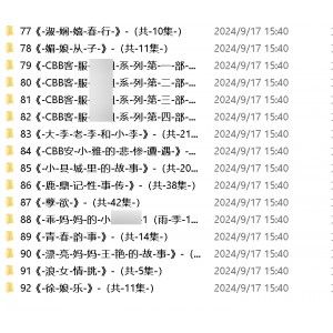 小仙儿声优剧情故事151G合集全网绝品音声私藏