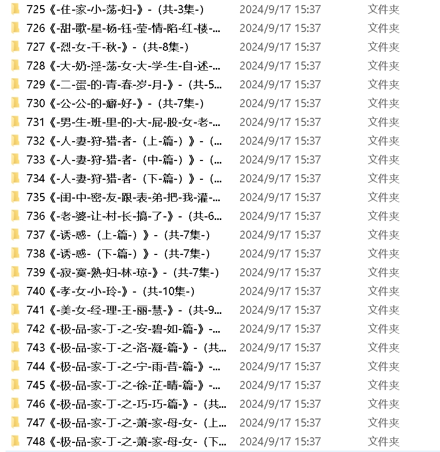 小仙儿声优剧情故事151G合集全网绝品音声私藏