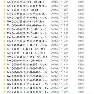 小仙儿声优剧情故事151G合集全网绝品音声私藏
