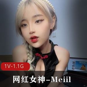 OnlyFans狐狸眼Meiil私拍1V/1.1G童颜车灯太顶了