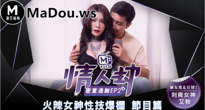 太撩人虎牙斗鱼6V情人劫密室真人秀5.5G